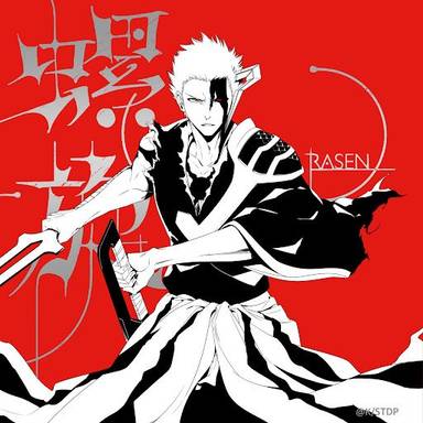 「ラセン」